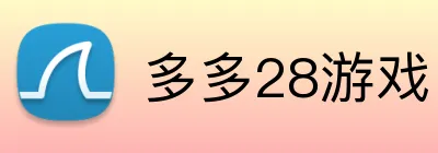 多多28游戏 logo